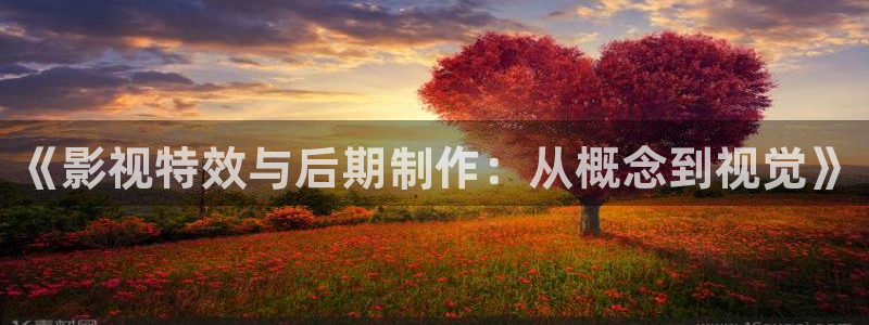 熊猫影院免费下载：《影视特效与后期制作：从概念到视觉》